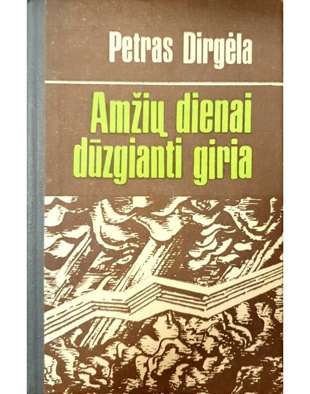 Amžių dienai dūzgianti giria. Romanas - Dirgėla Petras 