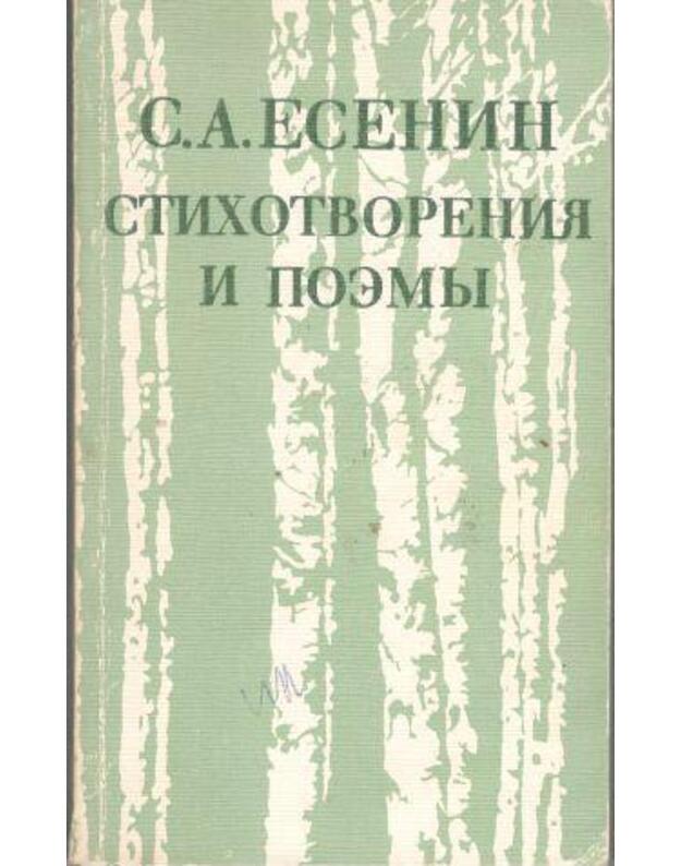 Esenin. Stichotvorenija i poemy / 2-oje izd., 1988 - Esenin S. A. 1895-1925