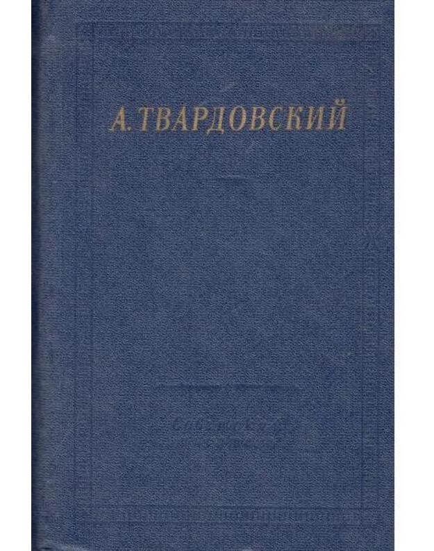 A. Tvardovskij. Stichotvorenija i poemy / Biblioteka poeta - Tvardovskij A. T. (1910-1971)