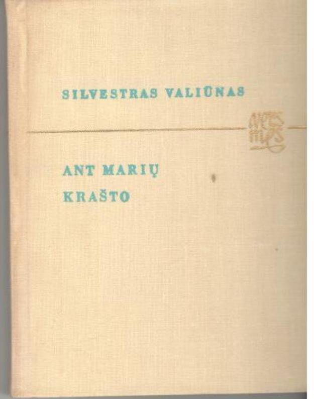 Ant marių kranto / Versmės - Valiūnas Silvestras