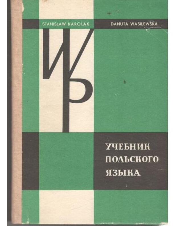 Učebnik poljskogo jazika - Karolak Stanislaw, Wasilewska Danuta