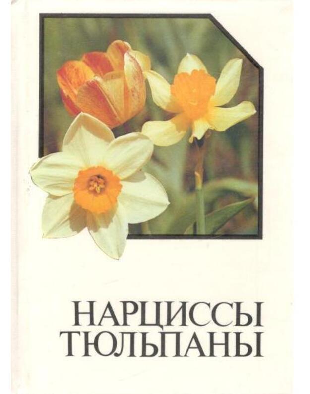 Narcissy. Tiulpany - Sost. Markov A. G.