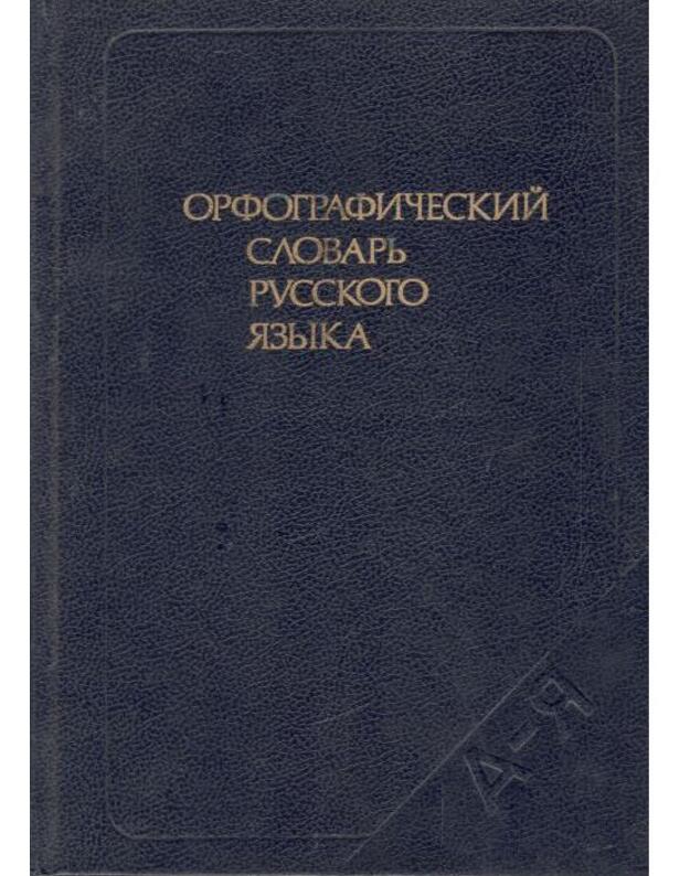 Orfografičeskij slovarj russkogo jazyka  / 26-e izdanije 1988 - pod redakcijei S. Barchudarova, F. Protčenko, L. Skvorcova