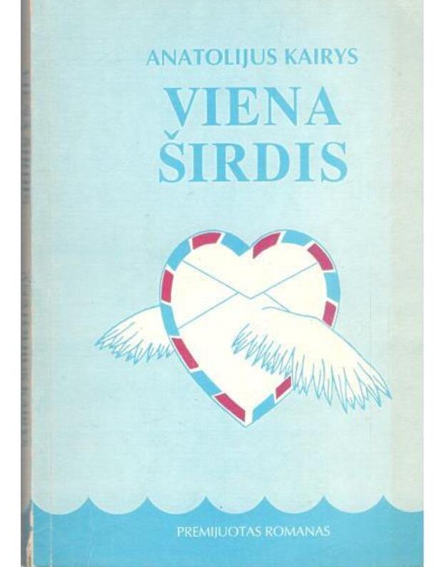 Viena širdis. Premijuotas romanas - Kairys Anatolijus 