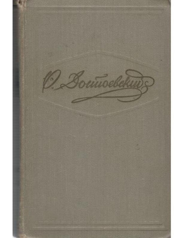 F. Dostojevskij 5/10. 1957: Prestuplenije i nakazanije. Roman  - Dostojevskij Fiodor