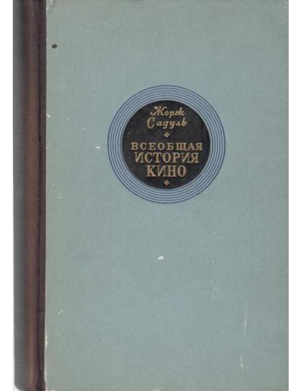 Vseobščaja istorija kino, tom 3 / Histoire Generale du Cinema - Sadulj Žorž / Sadoul Georges