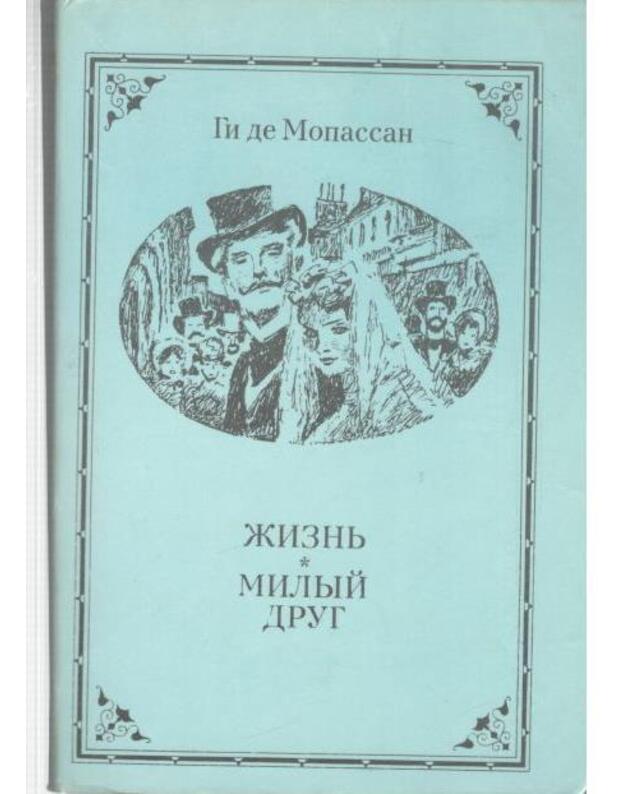 Žiznj. Milyj drug / 1981 - Gi de Mopassan