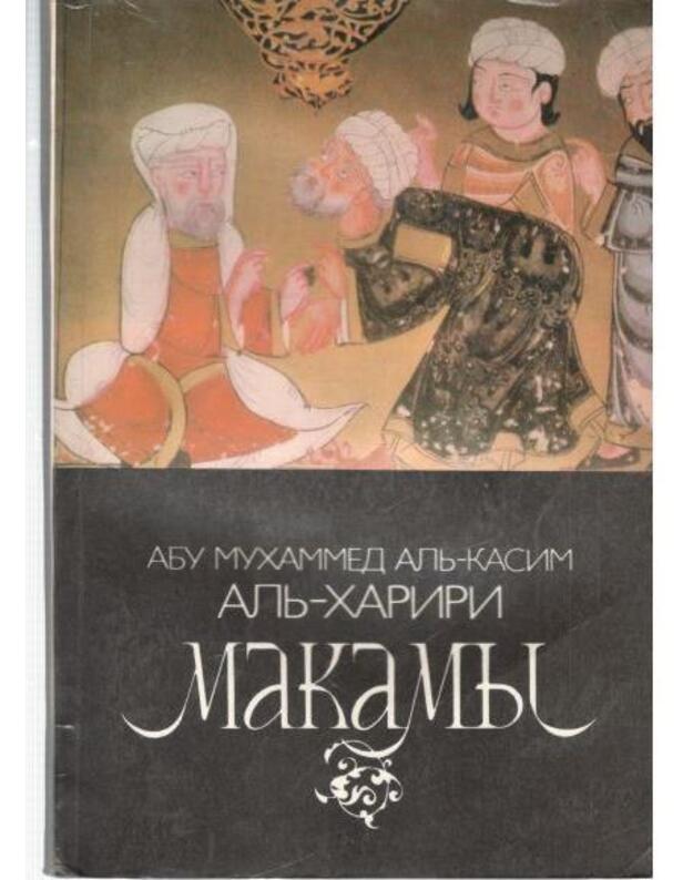 Makamy. Arabskije srednevekovyje plutovskije novelly - Abu Muchammed Alj-Kasim Alj-Chariri