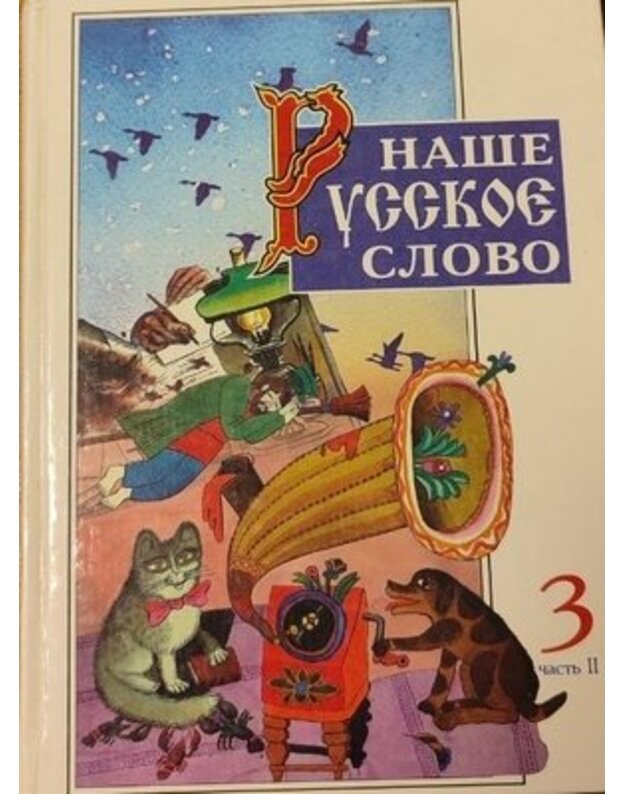 Naše russkoje slovo. Učebnaja kniga po čteniju, č. II - Golovanova N., Goreckij V., Šarapova O.