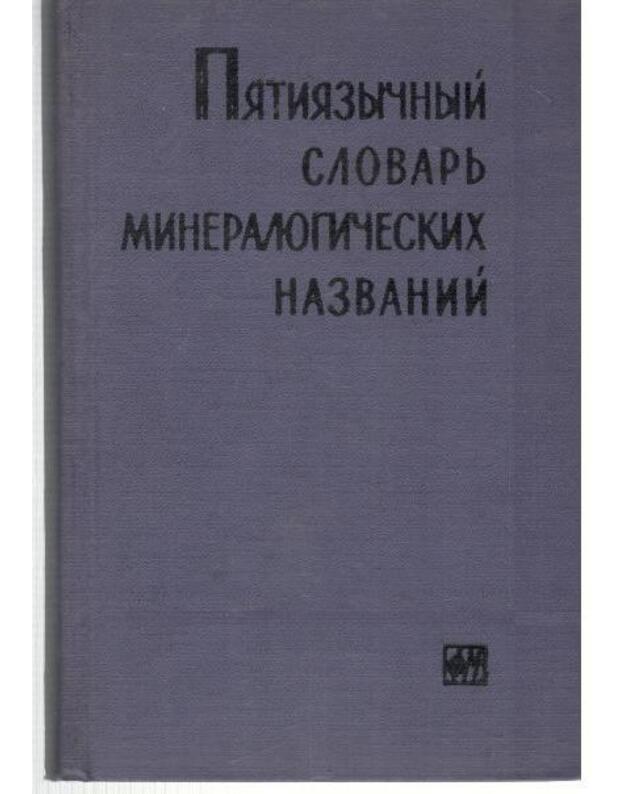 Piatijazyčnyj slovarj mineralogičeskich nazvanij - Nachimžan O. E., sostavitelj