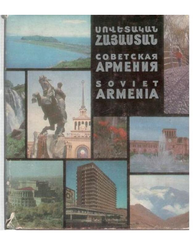 Sovetskaja Armenija / Soviet Armenia 1977 - Aljbom