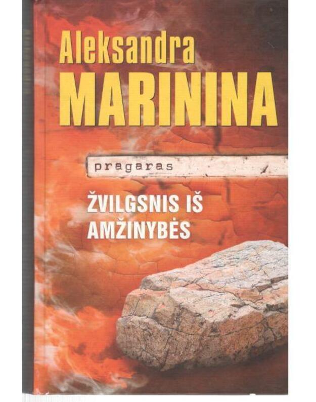 Pragaras. Žvilgsnis iš amžinybės - Marinina Aleksandra / iš rusų kalbos vertė Jurgis Gimberis