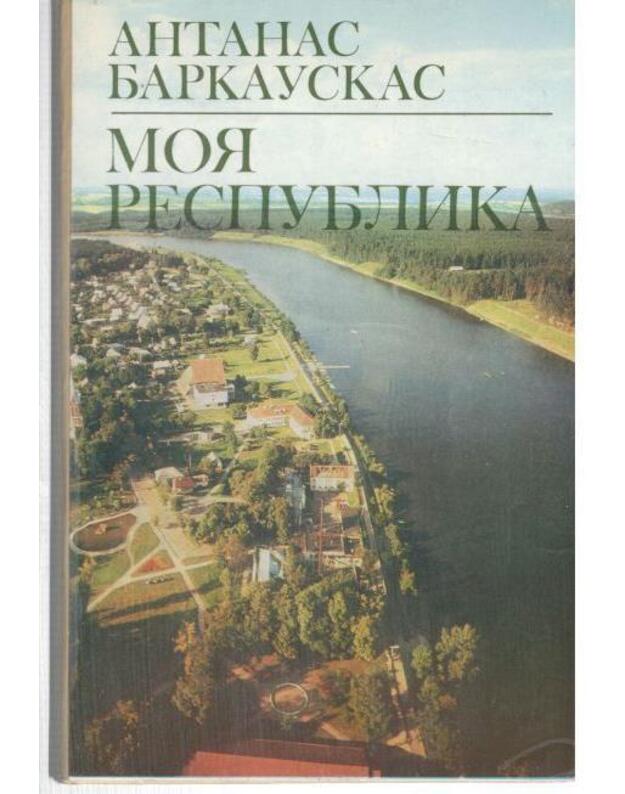 Moja Respublika 1980 - Barkauskas Antanas / su AUTOGRAFU