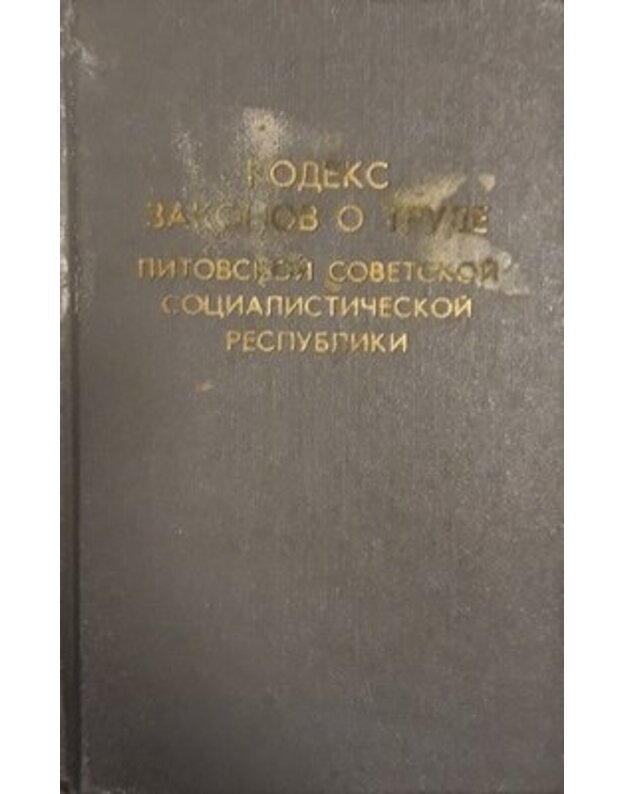 Kodeks zakonov o trude litovskoi sovetskoi socialističeskoi respubliki - Ministerstvo justiciji litovskoi ssr