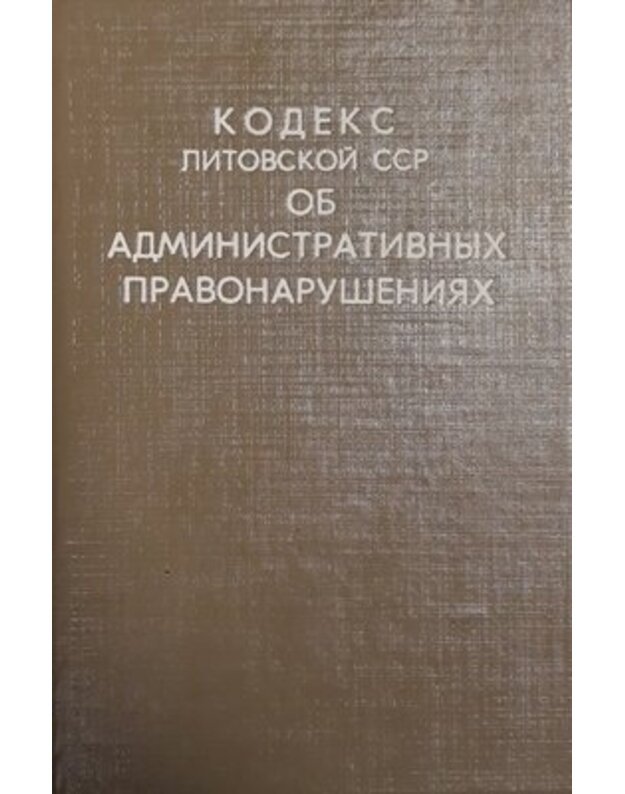 Kodeks litovskoi ssr ob administrativnyh pravonarušenijach - Ministerstvo justiciji litovskoi ssr