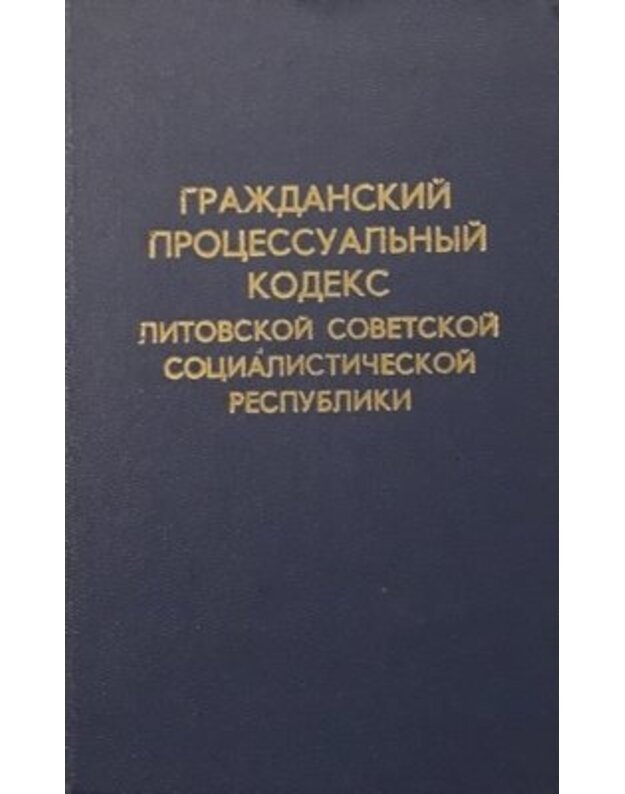 Graždanskij procesualnyj kodeks litovskoj sovetskoj socialističeskoj respubliki - Ministerstvo justiciji litovskoj ssr