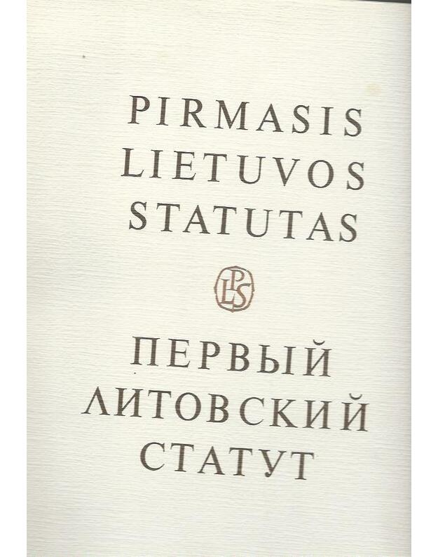 Pirmasis Lietuvos Statutas I. Antra dalis - Dzialinskio, Lauryno ir Ališavos nuorašų faksimilės