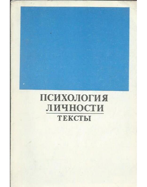 Psichologija ličnosti. Teksty - pod redakcijei U. B. Gippenreiter, A. A. Puzyreja