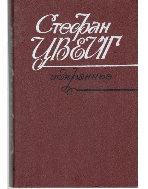 Čertuchinskij balakirj. Sacharnyj nemec. Kniazj mira - Klyčkov Sergei 1889-1940