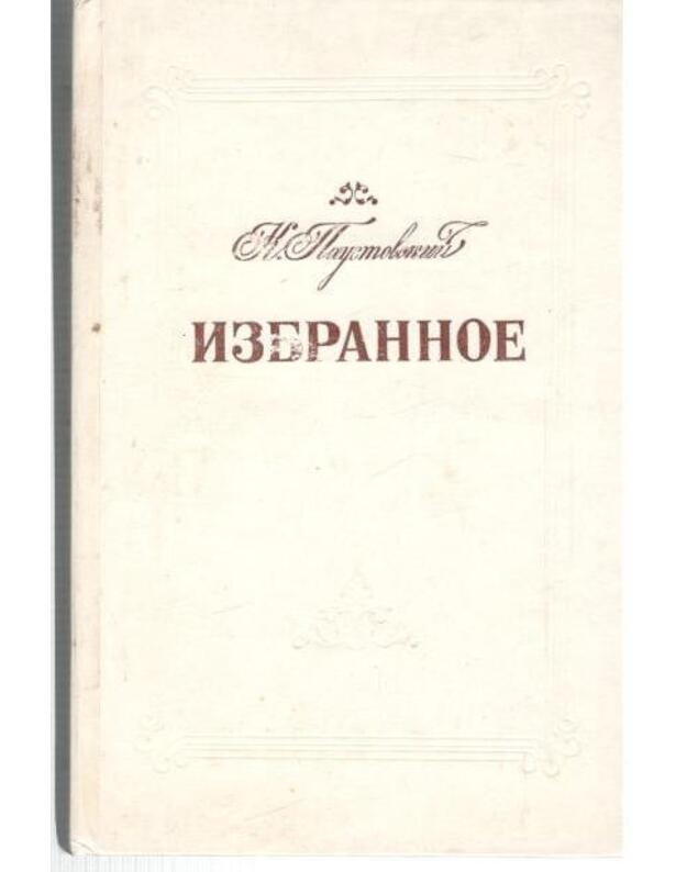 K. Paustovskij. Izbrannoje: Povesti, rasskazy - Paustovskij K.