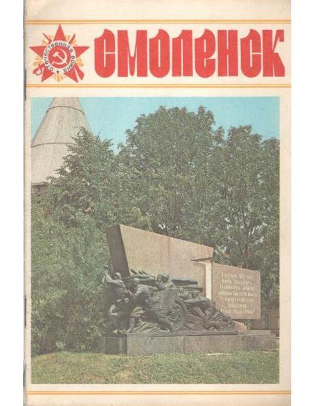 Smolensk 1982 - Smirnova A., avtor teksta