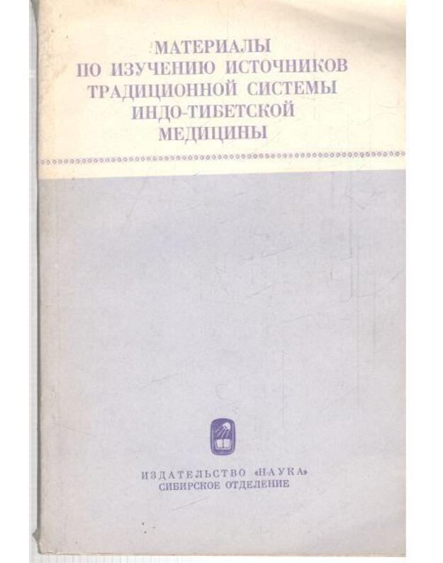 Materialy po izučeniju istočnikov tradicionnoi sistemy Indo-Tibetskoi mediciny - Redakcionnaja kollegija