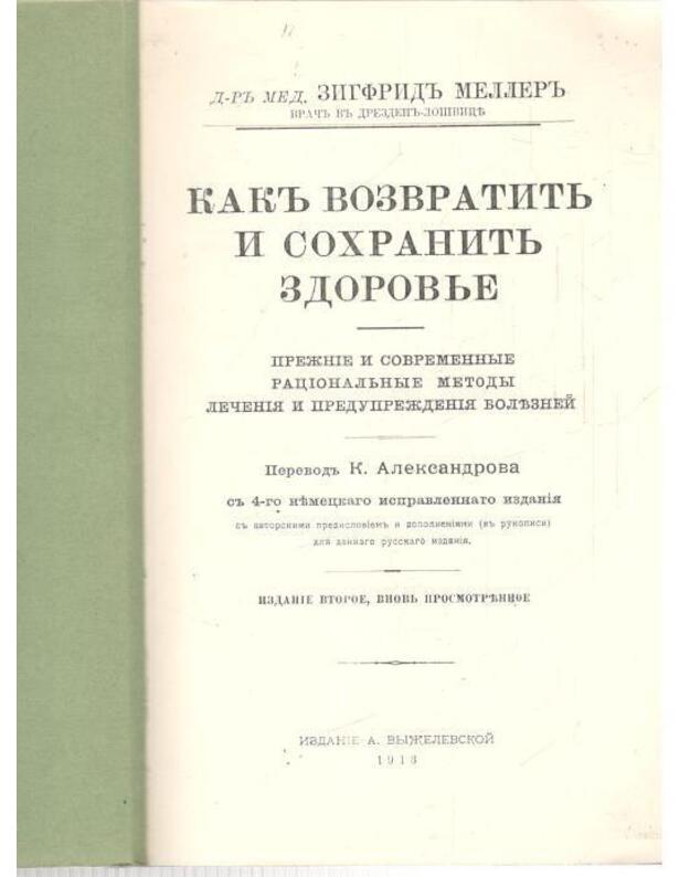 Kak vozvratitj i sochranitj zdorovje - Meller Zigfrid, vrač v Drezden-Lošvic