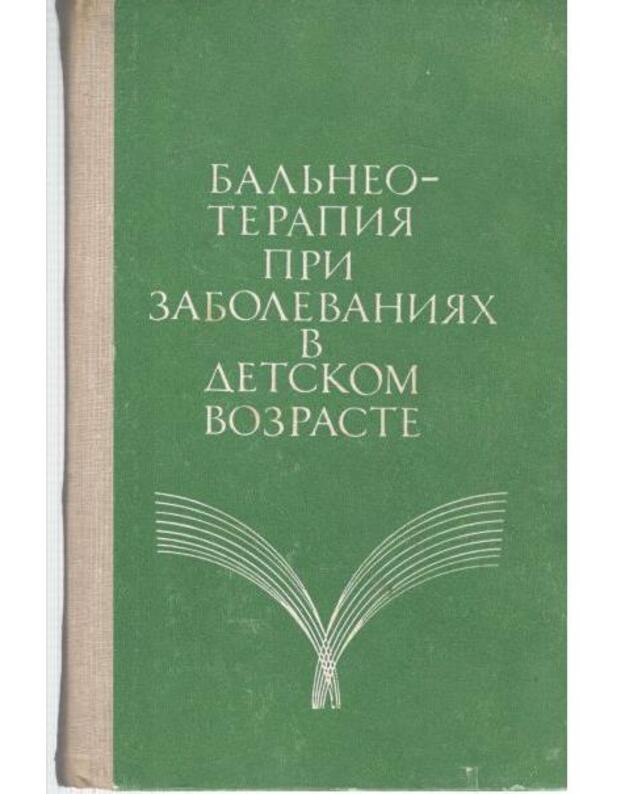 Bajneoterapija pri zabolevanijach v detskom vozraste - pod redakcijei prof. T. V. Karačevcevoi