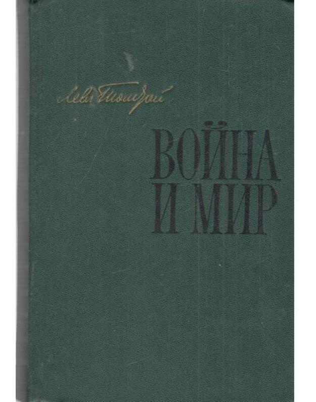 Voina i mir. V dvuch knigach. Kn. 1-2 / 1972 - Tolstoj Lev 1828-1910