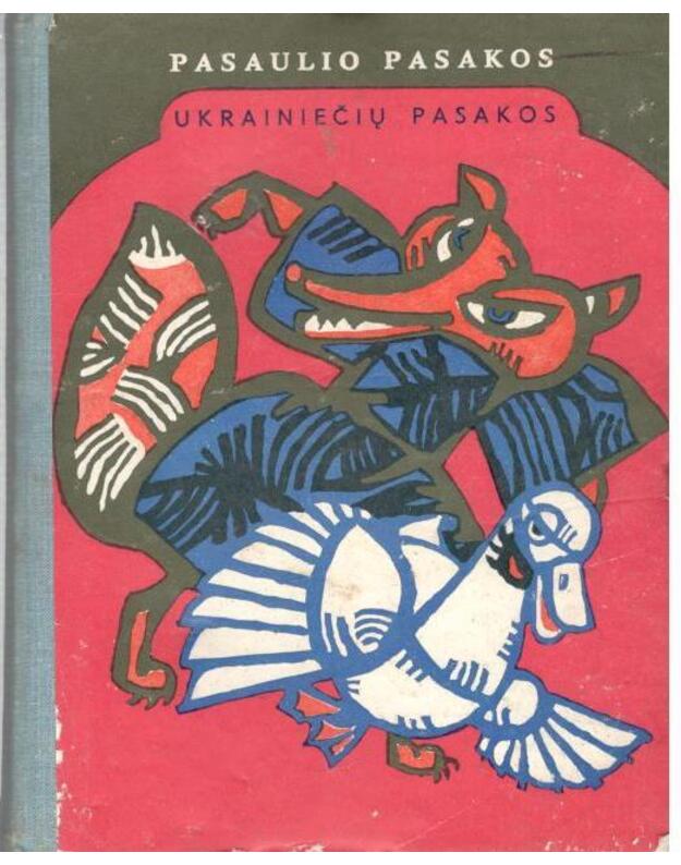 Neregėta negirdėta / Pasaulio pasakos 1978 - Ukrainiečių pasakos