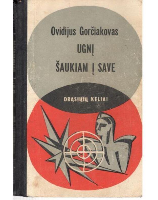 Ugnį šaukiam į save / DK 1971 - Gorčiakovas Ovidijus 