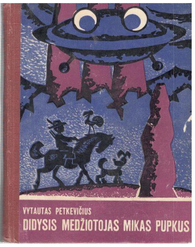 Didysis medžiotojas Mikas Pupkus 1969- Petkevičius Vytautas / iliustravo Edmundas Žiauberis