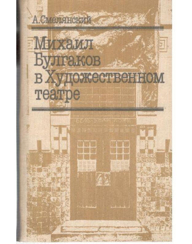 Michail Bulgakov v Chudožestvennom teatre - Smelianskij Anatolij