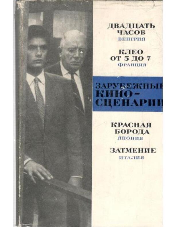 Dvadcatj časov. Kleo ot 5 do 7. Krasnaja boroda. Zatmenije - Vengrija. Francija. Japonija. Italija