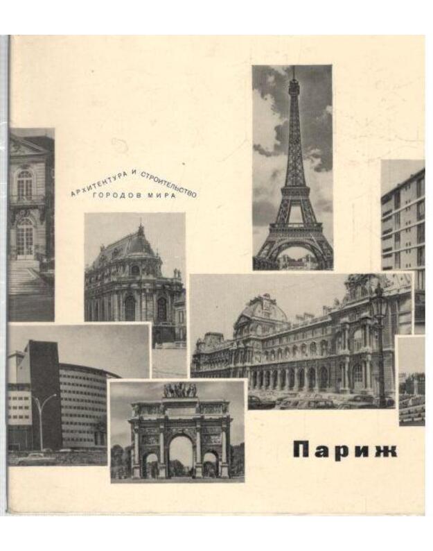 Pariž 1968 / Architektura i stroiteljstvo gorodov mira - Piliavskij V., Leibošic N.