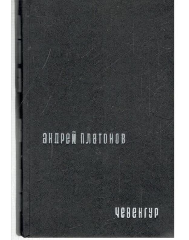 Čevengur. Roman i povesti - Platonov Andrei