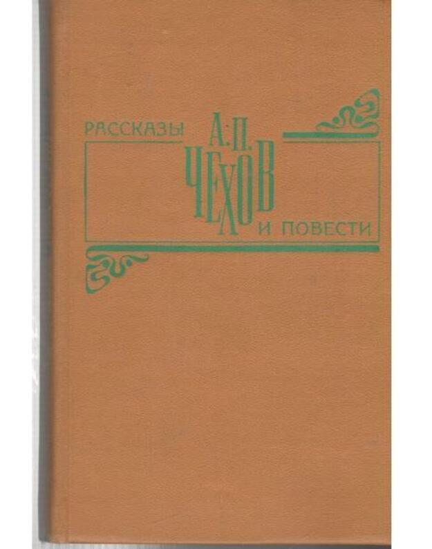 A. P. Čechov. Rasskazy i povesti - Čechov Anton