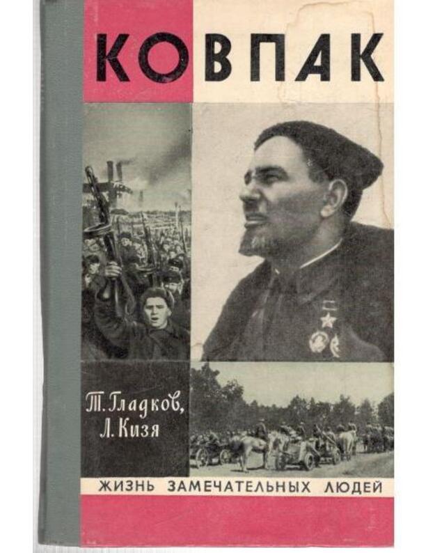 Kovpak / ŽZL, vyp. 12 (524) - Gladkov T., Kizia L.