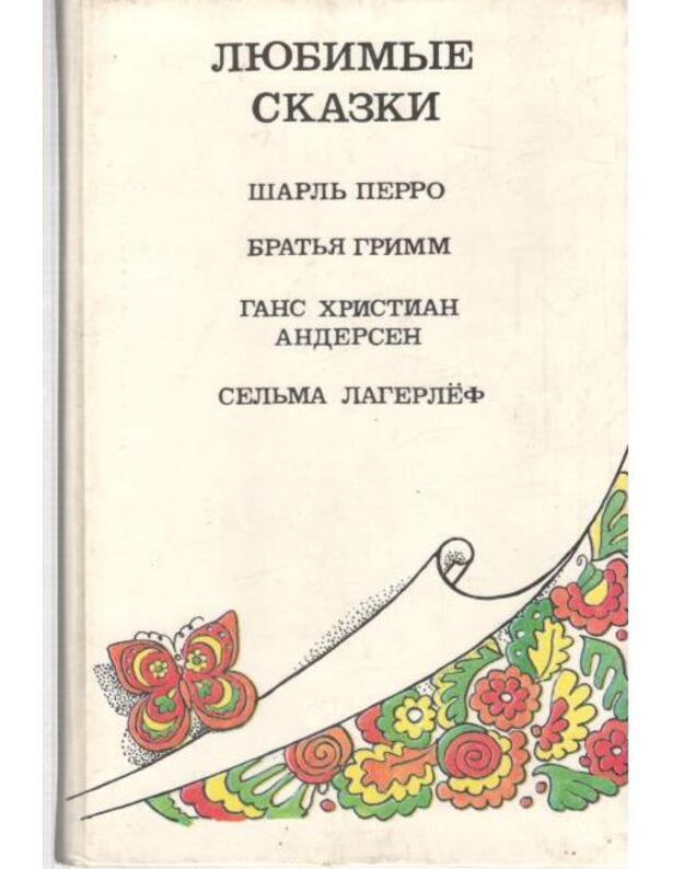 Liubimyje skazki / 1992 - Šarlj Pero. Bratja Grimm. Gans Christian Andersen. Seljma Lagerliof