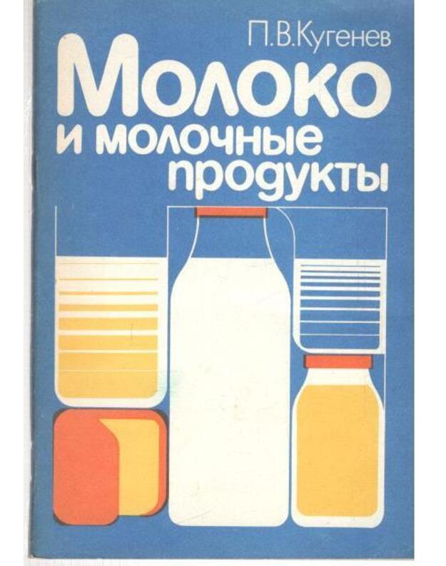 Moloko i moločnyje produkty - Kugenev Petr