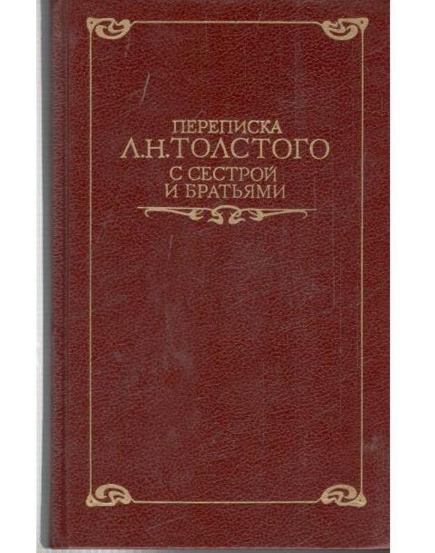 Perepiska L. N. Tolstogo s sestroi i bratjami - Redakcionnaja kollegija