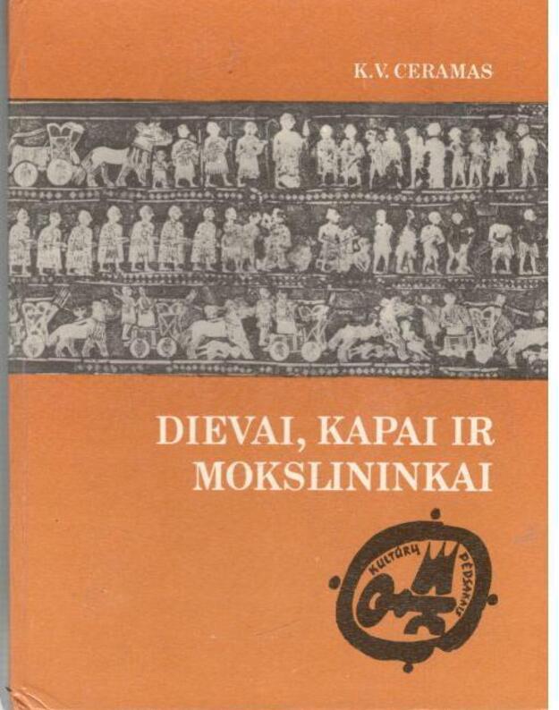 Dievai, kapai ir mokslininkai / Kultūrų pėdsakais (Archeologijos romanas) - Ceramas K. V. 