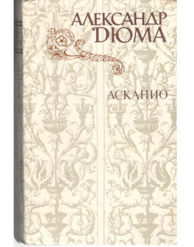 Askanio. Roman - Diuma Aleksandr 