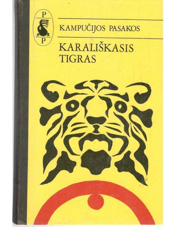 Karališkasis tigras / Pasaulio pasakos - Kampučijos pasakos