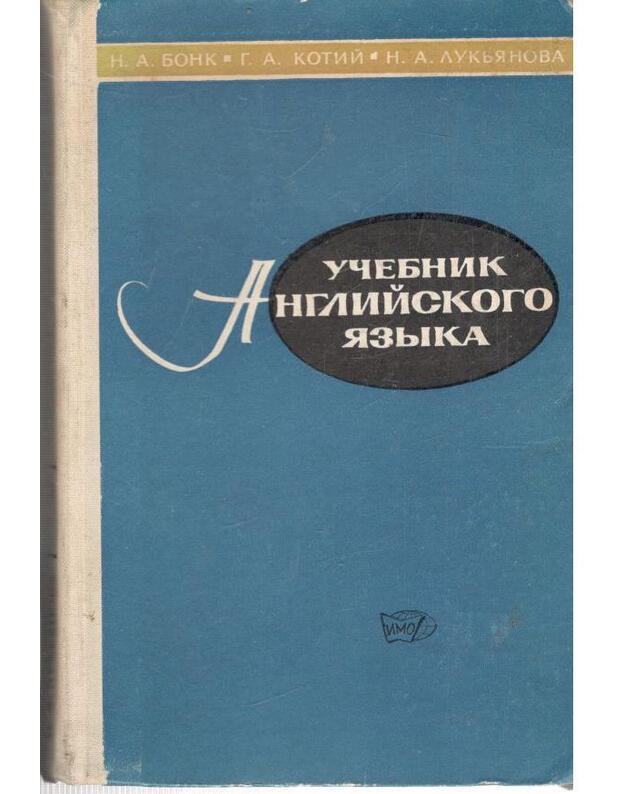 Učebnik anglijskogo jazyka. Č. 1 - N. A. Bonk ir kt.