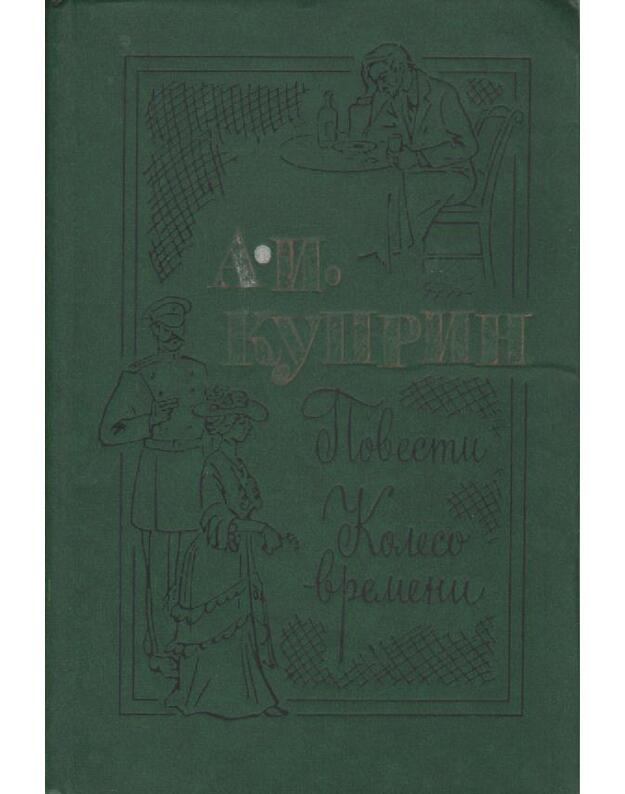 A. Kuprin 1976. Povesti, koleso vremeni - Kuprin A. I.