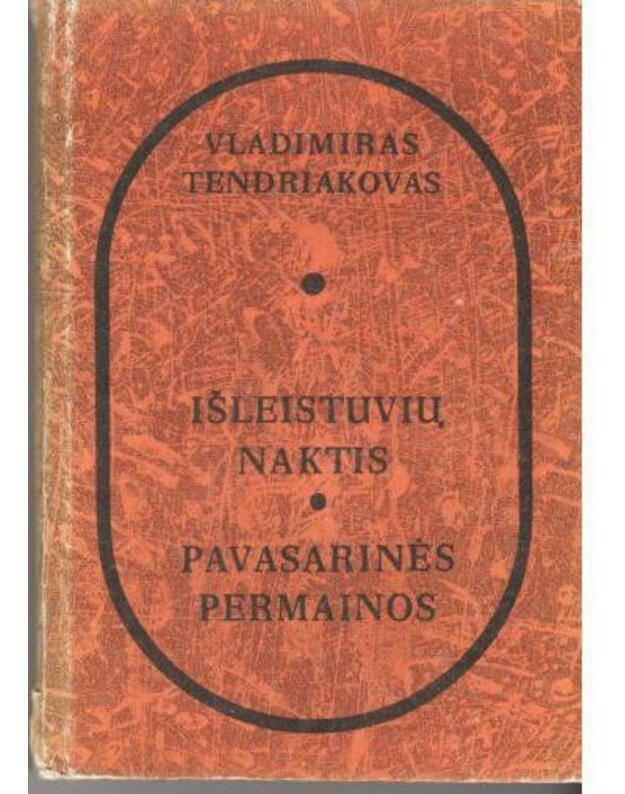 Išleistuvių naktis. Pavasarinės permainos / Apysakos - Vladimiras Tendriakovas