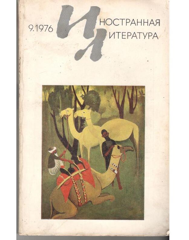 Molodyje poety Angoly. Molodyje poety Japoniji. / Inostrannaja literatura 1976/9 sentiabrj - Ežemesiačnyj žurnal