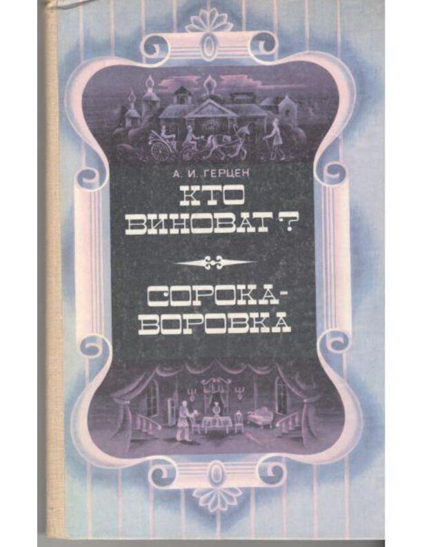 Kto vinovat? Soroka-vorovka / 1984 - Gercen Aleksandr
