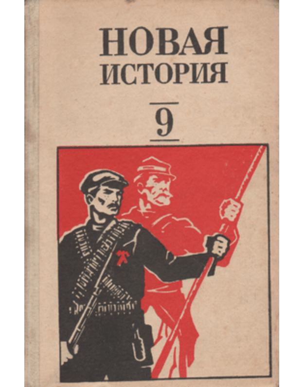 Novaja istorija 9. Častj II - Orlov V. A.